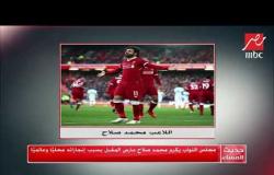 مجلس النواب يكرم محمد صلاح مارس المقبل