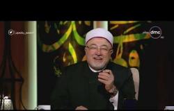 لعلهم يفقهون - الشيخ خالد الجندي يوضح حكم ترك الحجاب