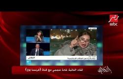 النائبة غادة عجمي تروي  تفاصيل لقاءها مع قناة فرنسا 24 وأسباب السجال بينها وبين ناشطة حقوقية