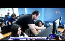 مصر تستطيع - معهد تكنولوجيا المعلومات يقدم دليل إكتشاف مهارات الطفل المصري