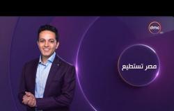 مصر تستطيع - الموسم الثاني | الحلقة الرابعة  | مع أحمد فايق