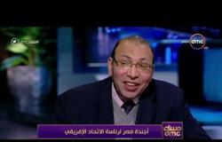 مساء dmc - الباحث رمضان قرني : أصبح لدينا جيل من الشباب المصريين يجيد اللغات الافريقية