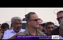 الأخبار - كاميرت يقدم مقترحا يتعلق بإعادة الانتشار وسحب قوات الحوثيين والحكومة من الحديدة