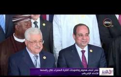الأخبار - مصر تتبنى هموم وطموحات القارة السمراء خلال رئاستها الاتحاد الإفريقي