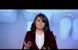 برنامج اليوم - مع الإعلامية سارة حازم - حلقة الأربعاء 6 فبراير 2019 ( الحلقة الكاملة )