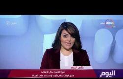 اليوم - أمين الفتوى بدار الإفتاء: ختان الإناث حرام شرعا واعتداء على المرأة