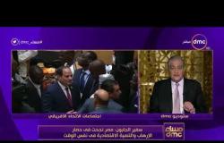 مساء dmc  - سفير الجابون : مصر نجحت في حصار الإرهاب والتنمية الاقتصادية في نفس الوقت