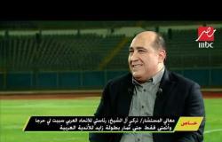 معالي المستشار تركي آل الشيخ: اطلب بتسهيل مهمة المستثمرين في الرياضة في مصر