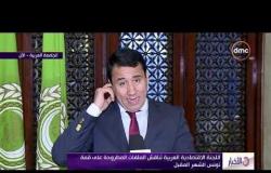 الأخبار - اللجنة الاقتصادية العربية تناقش الملفات المطروحة على قمة تونس الشهر المقبل