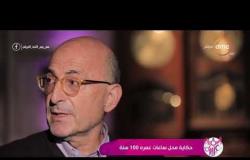 السفيرة عزيزة - تقرير عن " حكاية محل ساعات عمره 100 سنة "