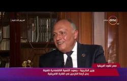 مصر تقود إفريقيا - وزير الخارجية : الدور التركي في بعض الدول خاصة ليبيا دور مقلق