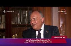 مصر تقود إفريقيا - وزير الخارجية : زعماء مصر والسودان واثيوبيا توافقوا على عدم الإضرار بمصالح شعوبهم