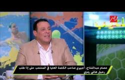 عصام عبد الفتاح: النادي الأهلي أكبر من كلمة الانسحاب