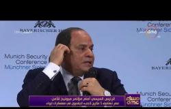 مساء dmc - الرئيس السيسي : مصر تستضيف 5 ملايين لاجئ لا يقميون في معسكرات إيواء