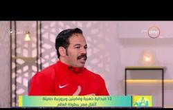 8 الصبح - كيف يستعد كابتن ( شريف عثمان ) للبطولات العالمية لرفع الأثقال....