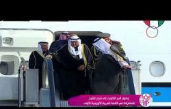 تغطية خاصة - وصول أمير الكويت إلى شرم الشيخ للمشاركة في القمة العربية الأوروبية الأولى