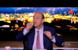 عمرو أديب منبهرا : شرم الشيخ استضافت 50 قائد و1000 صحفي دون أى مشاكل