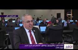 الأخبار - القادة العرب و الأوروبيون يواصلون قمتهم في شرم الشيخ لليوم الثاني