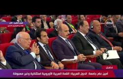 القمة العربية الأوروبية - كلمة الأمين العام لجامعة الدول العربية خلال المؤتمر الصحفي