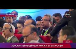 القمة العربية الأوروبية - اسئلة المؤتمر الصحفي في ختام القمة العربية الأوروبية الأولى بشرم الشيخ