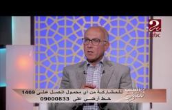 د. محمد ابو الغيط يحذر من خطورة الدهون المشبعة والأملاح الخفية في الأكلات السريعة