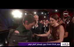 الأخبار - أوليفيا كولمان تفوز بأوسكار أفضل ممثلة