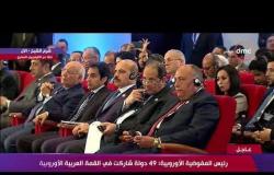 القمة العربية الأوروبية - كلمة رئيس المفوضية الأوروبية خلال المؤتمر الصحفي