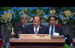 القمة العربية الأوروبية - جزء من كلمة الرئيس السيسي بالجلسة الختامية لـ القمة العربية الأوروبية