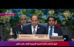 القمة العربية الأوروبية - السيسي : القمة العربية الأوروبية لبنة جديدة في العلاقات لمواجهة التحديات