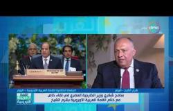 القمة العربية الأوروبية - سامح شكري:السيسي أكد لرئيس وزراء إيطاليا على الاهتمام المصري بقضية ريجيني