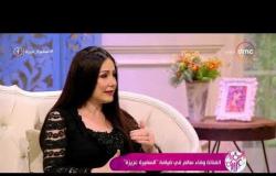 السفيرة عزيزة - الفنانة / وفاء سالم - تتحدث عن سبب غيابها عن السينما لفترات طويلة