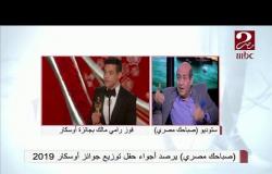 طارق الشناوي عن فوز رامي مالك بالأوسكار "زاد عمره الإفتراضي"