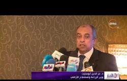 الأخبار - القاهرة تستضيف المؤتمر الدولي الثالث لتحلية المياه في مصر والشرق الأوسط