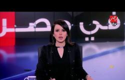 وزيرة الصحة تتفقد حالة مصابي حادث محطة مصر وتعلن تخصيص الخط الساخن 137 للاستفسار عن أماكن المصابين