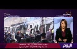 اليوم - تحقيقات النيابة : سائق جرار حادث " محطة مصر " صدر قرار بوقفه 6 أشهر في تعاطي المخدرات