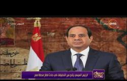 مساء dmc - | الرئيس السيسي يتابع سير التحقيقات في حادث قطار محطة مصر |