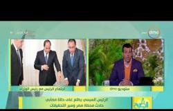 8 الصبح - الرئيس السيسي يطلع على حالة مصابي حادث محطو مصر وسير التحقيقات