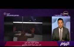 اليوم - اللواء وائل أمين : تم فتح طريق اسكندرية الزراعي بعد خمس ساعات فقط من انهيار كوبري المشاة