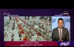 اليوم - حلقة الأحد 3-3-2019 مع الإعلامي عمرو خليل