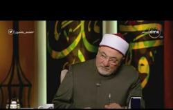 الشيخ أشرف الفيل: المسلم يحاسب على نيته في الحرم