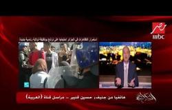 هاتفياً من جينيف حسين قنيبر مراسل قناة "العربية " يكشف لـ الحكاية آخر تطورات الوضع في الجزائر