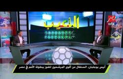 بوجلبان: نتمنى وجود لاعب تونسي في قيمة محمد صلاح