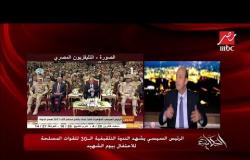 عمرو أديب :الجيش اخد كتلة لهب مشتعلة