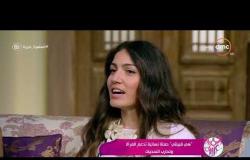 السفيرة عزيزة - ملك رشاد - تحكي عن سبب مشاركتها في حملة ( هي قبلتي )
