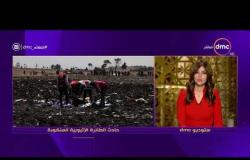 مساء dmc - مداخلة مع عبدالله " حفيد سوزان أبو الفرج إحدى ضحايا حادث الطائرة الإثيوبية "