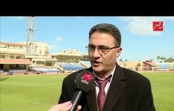 مدير ستاد الاسكندرية : الملعب جاهز لاستضافة كأس أفريقيا