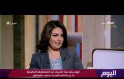 اليوم - عمرو إبراهيم " ممرض " : أهل المريض لا يتعاملون بالشكل الجيد مع التمريض