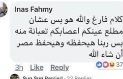 "ربنا يحفظ مصر و يحفظك يا سيسى"رد المصريين على دعم قناةBBC للإخوان