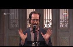صاحبة السعادة - أداء رائع للنجم أحمد أمين لأغنية " الدنيا دي زي تياترو " فيلم الكنز