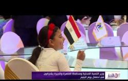 الأخبار -  وزير التنمية المحلية ومحافظا القاهرة والجيزة يشاركون في احتفال يوم اليتيم